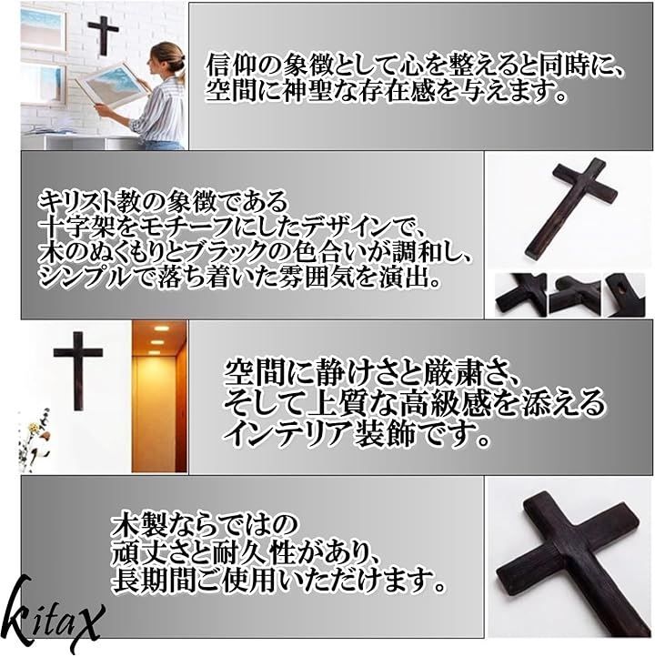 KITAX 木製十字架 壁掛け キリスト カトリック 礼拝 大きい