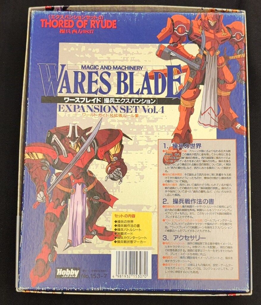 千葉暁 聖刻1092 聖刻群龍伝 アルス・マグナ ワースブレイド 37冊