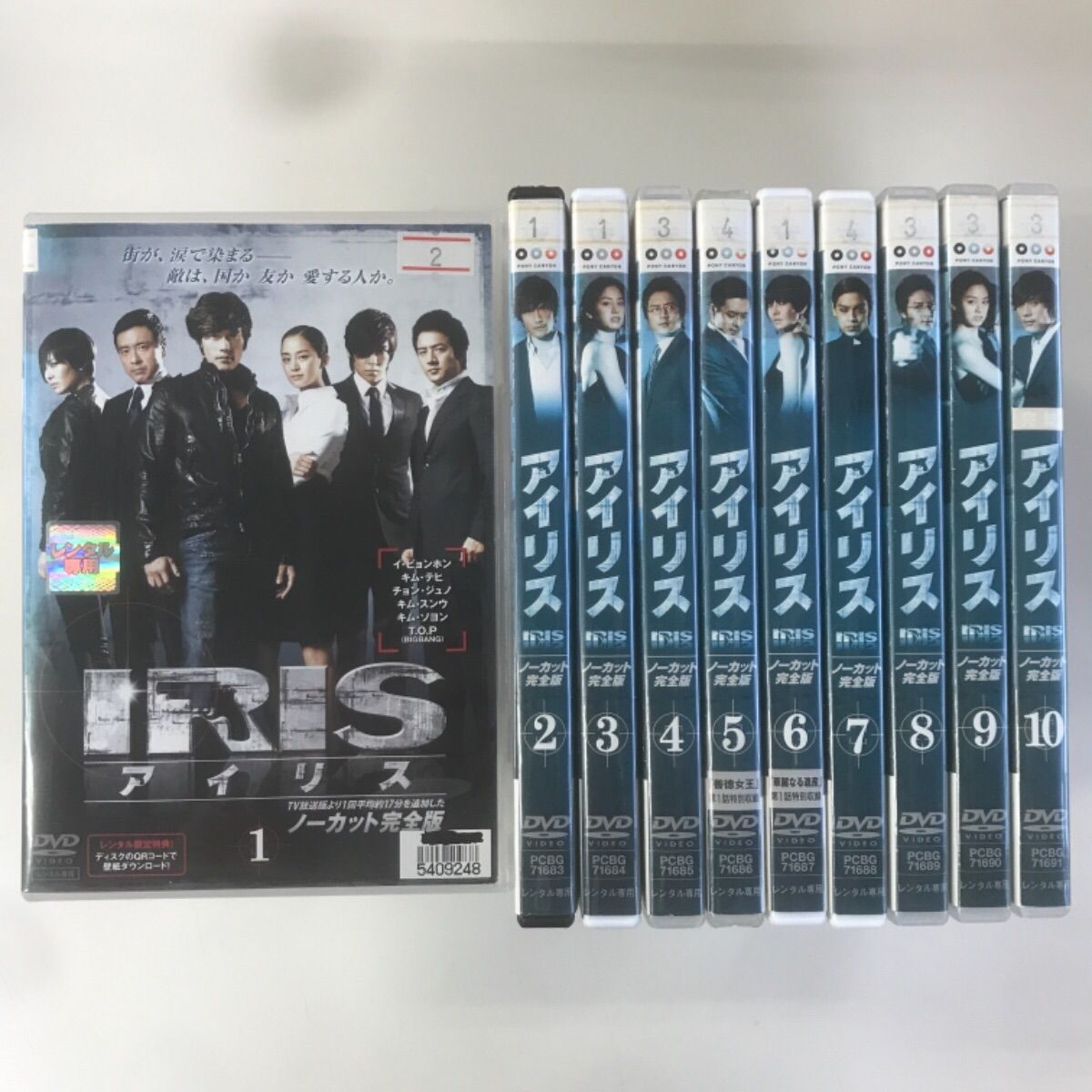 IRIS（アイリス）ノーカット完全版【1〜10巻】セット A-1 - メルカリ