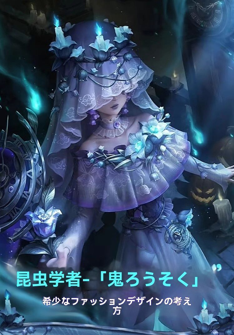 コスプレ衣装