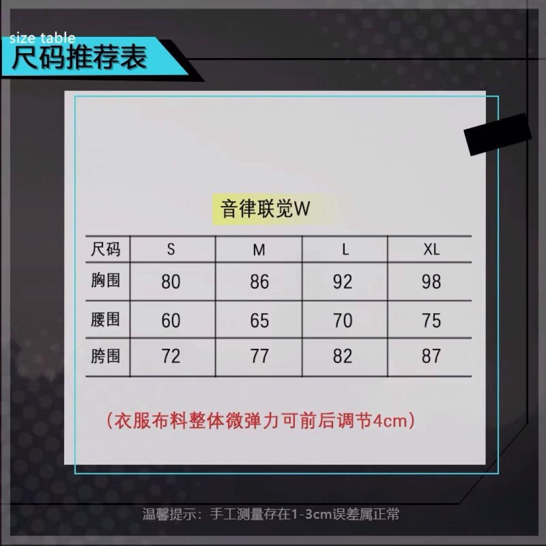 衣装