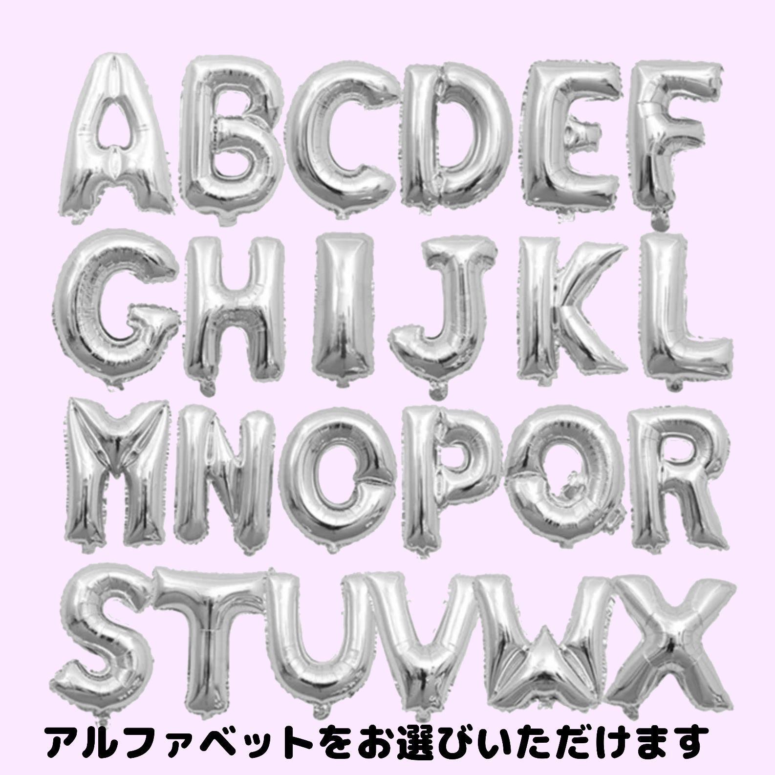 メルカリshops アルファベットバルーン4文字 英語 名前 誕生日 装飾