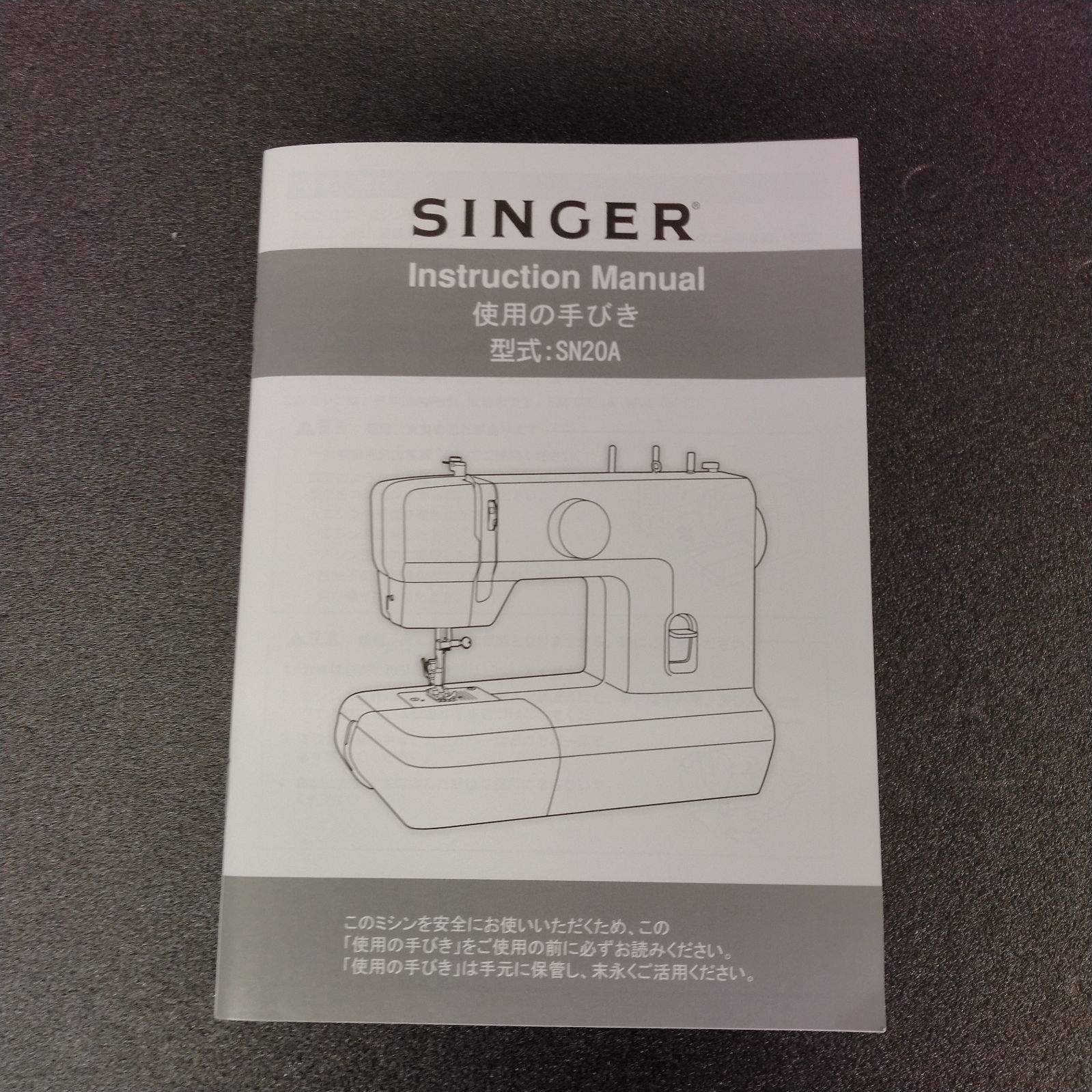 シンガー SN20A. 電動ミシン - メルカリ