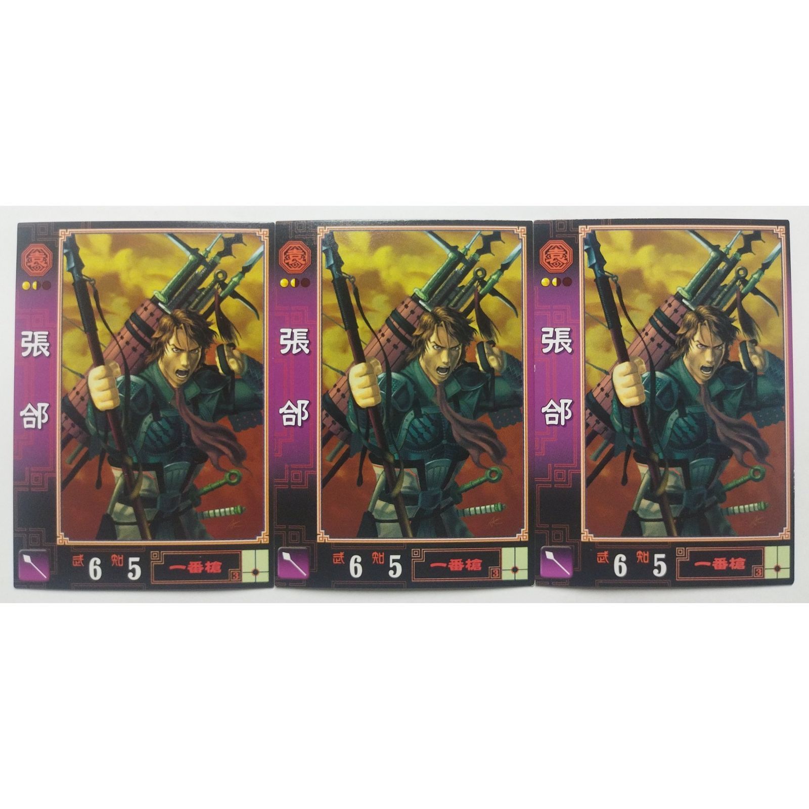 トレーディングカード 張コウ No.218 三国志大戦 3枚 ( #9633 ) - メルカリ