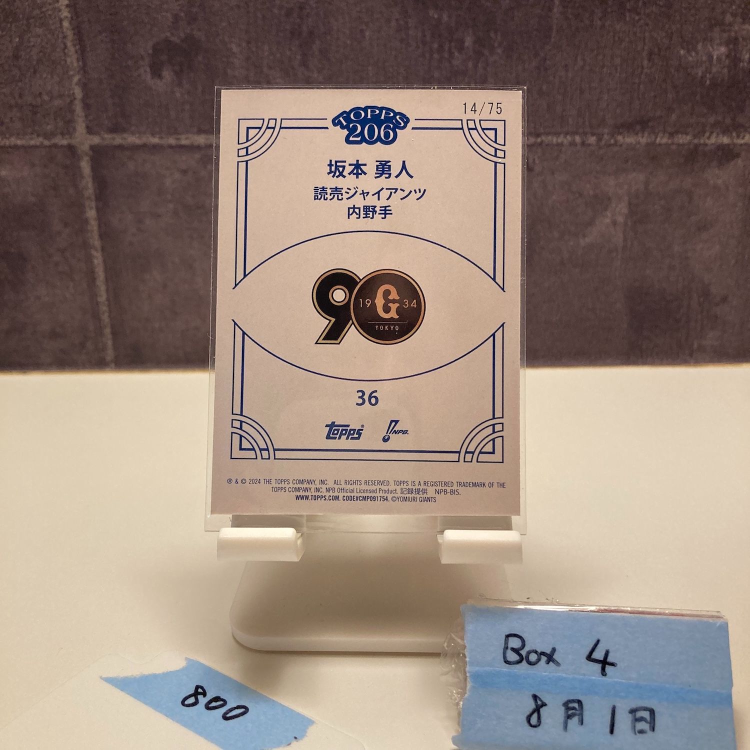 2024 Topps 206 坂本勇人 14/75 読売ジャイアンツ Blue Parallel