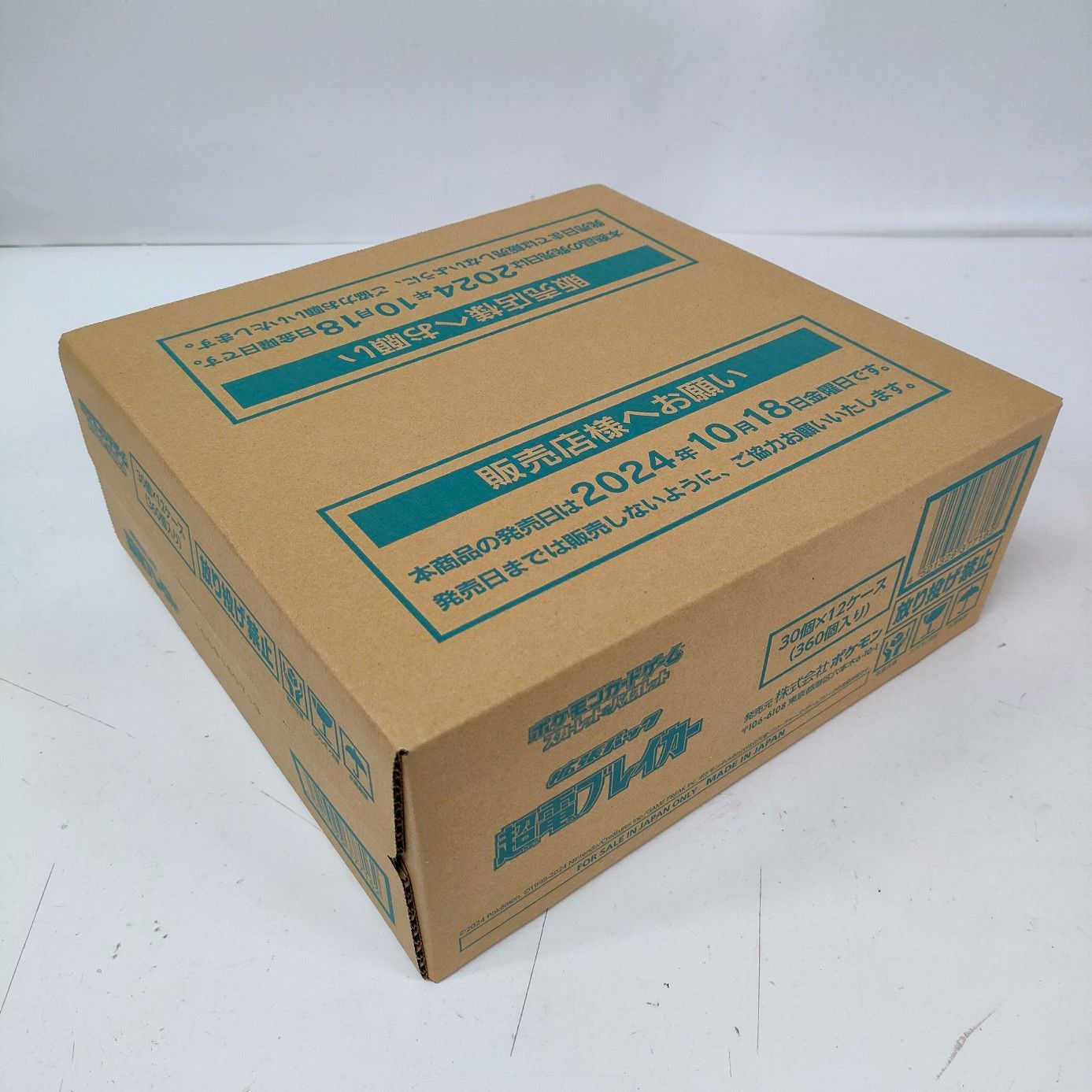 ポケモンカードゲーム 超電ブレイカー 1カートン 12BOX 【公式通販】