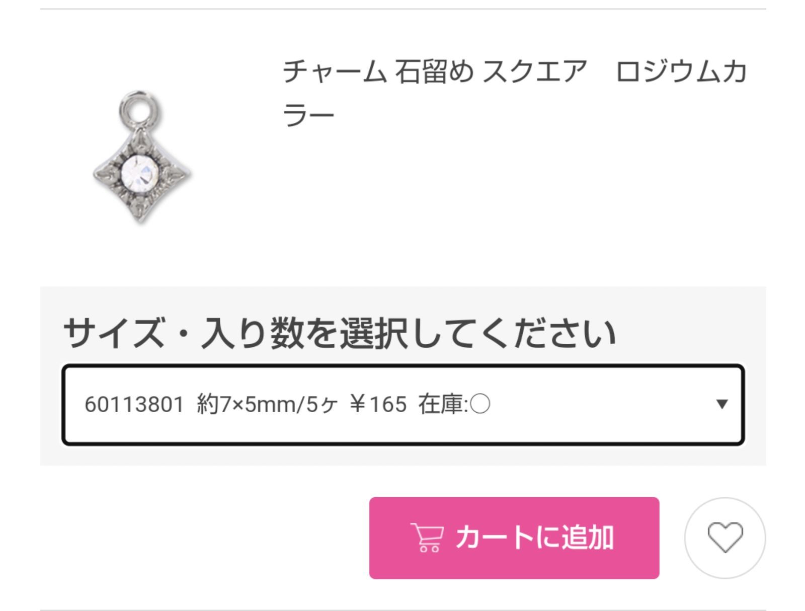 貴和製作所 石留め 残200個 まとめ売り - メルカリShops