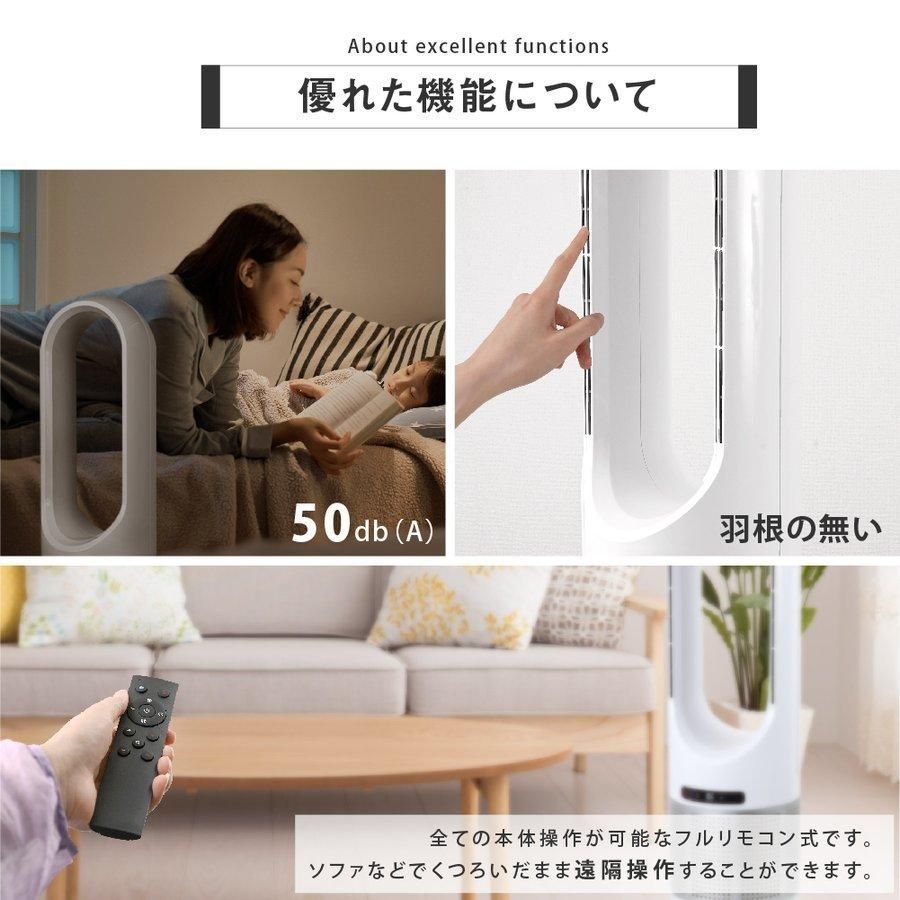 扇風機 冷暖タイプ