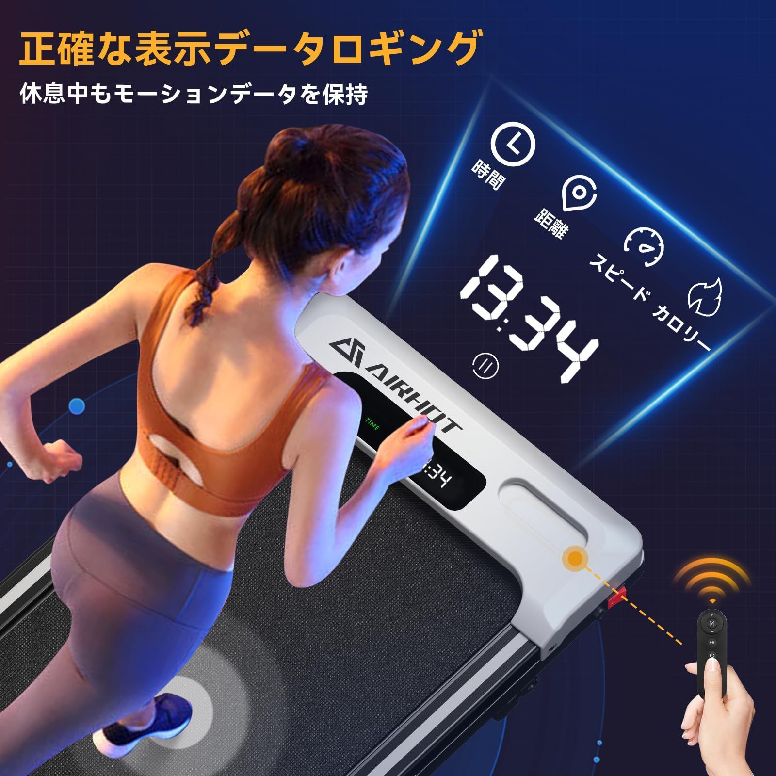 ランニングマシン