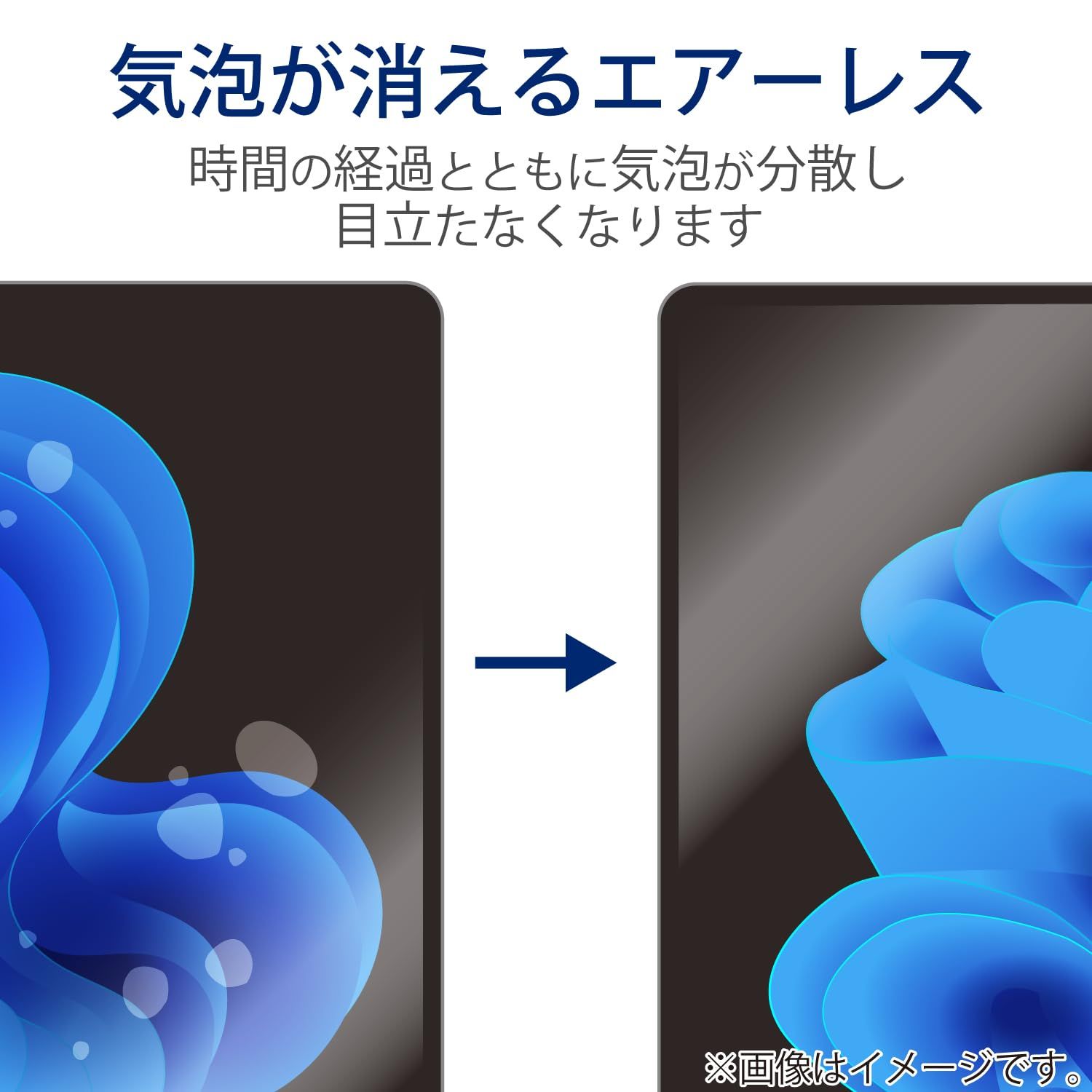 貼りやすい 貼り直し