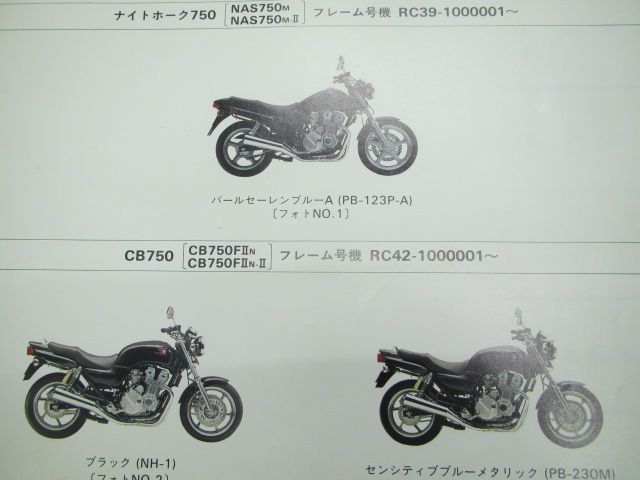 ナイトホーク750 CB750 パーツリスト 2版 ホンダ 正規 中古 バイク