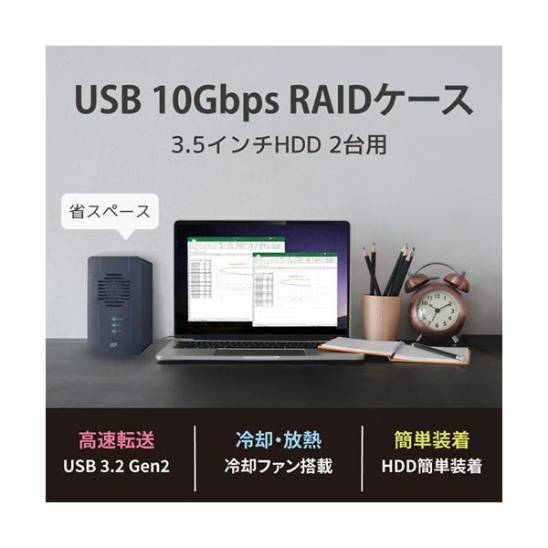 ラトックシステム