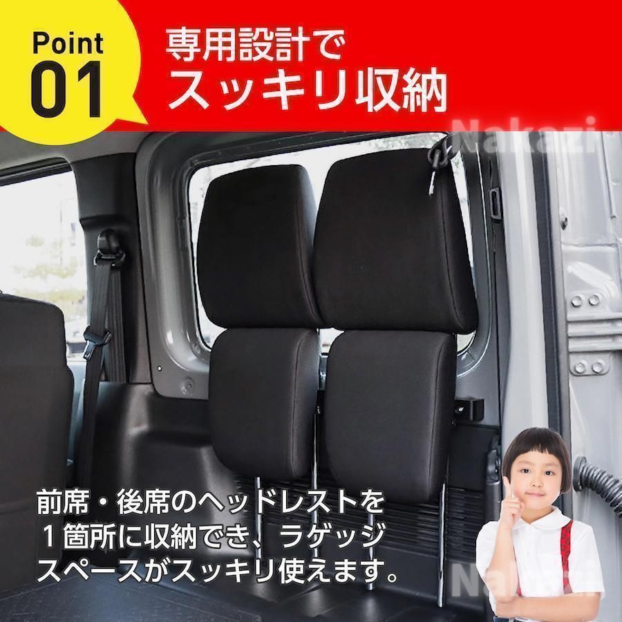 スズキ ジムニー JB64 シエラ JB74 ヘッドレストホルダー 室内