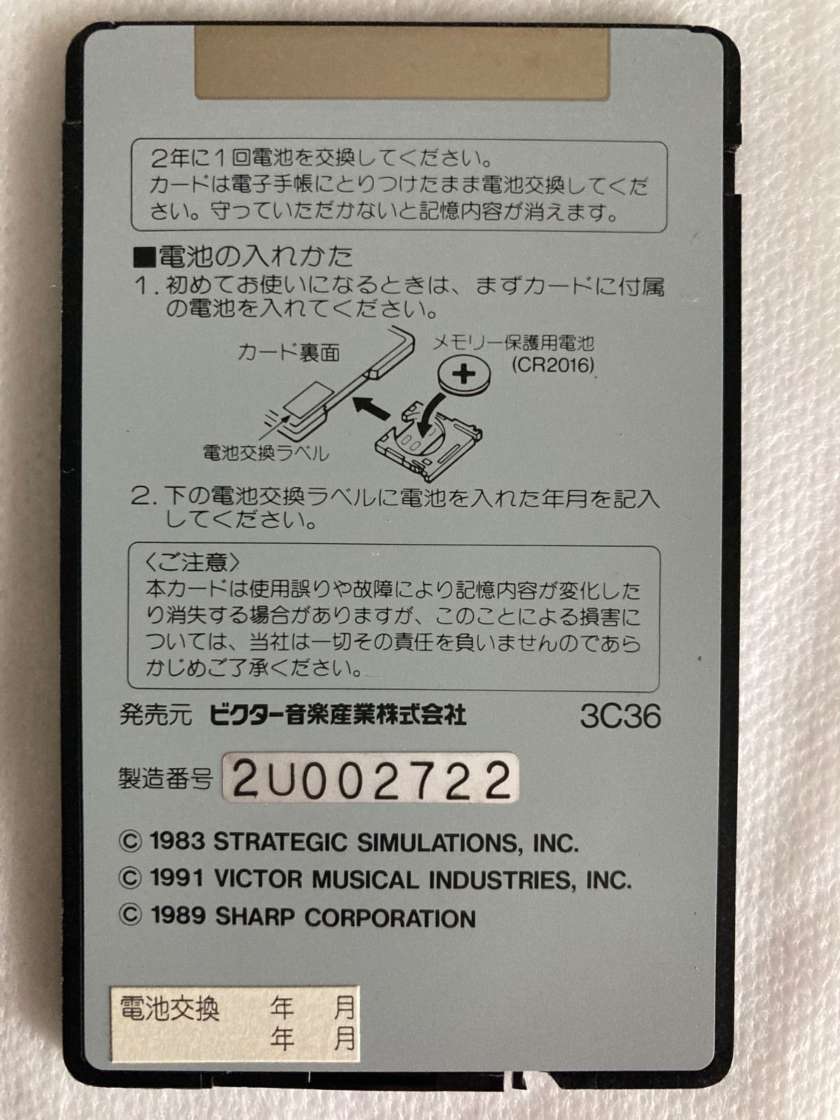 シャープ電子手帳用　カードゲームス SHARP シャープ電子システム手帳用カードゲーム - メルカリ