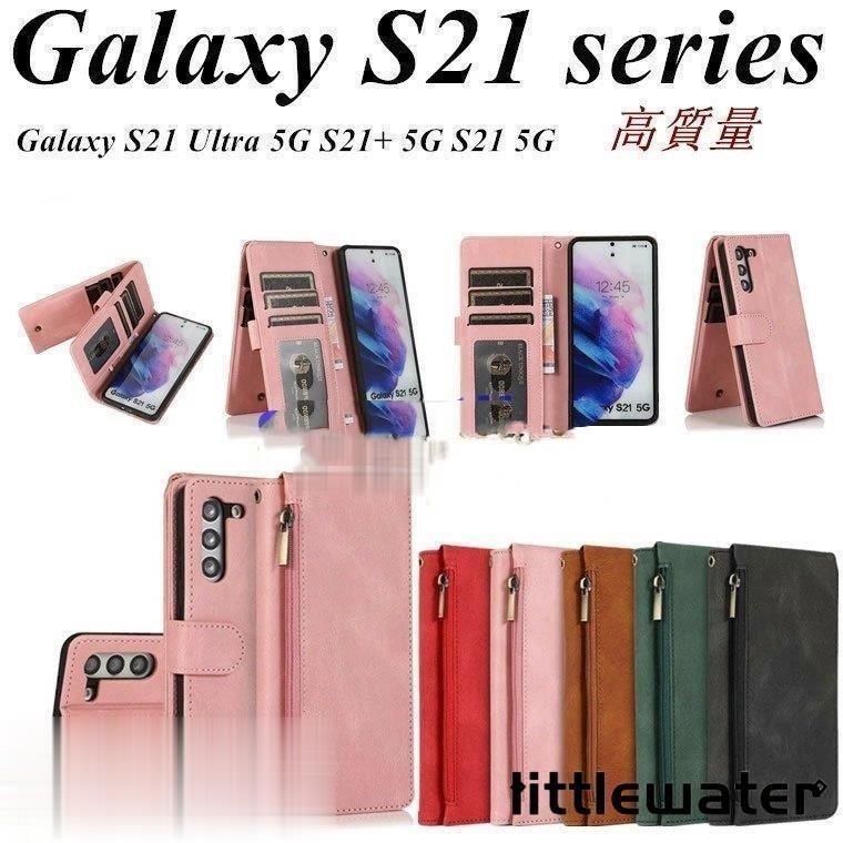Galaxy S21 Ultra 5G Galaxy S21+ 5G S21 5G ケース 手帳型 保護カバー おしゃれ スタンド 耐衝撃 カード収納 財布型 小銭入れ 通勤 レザー ジッパー財布型