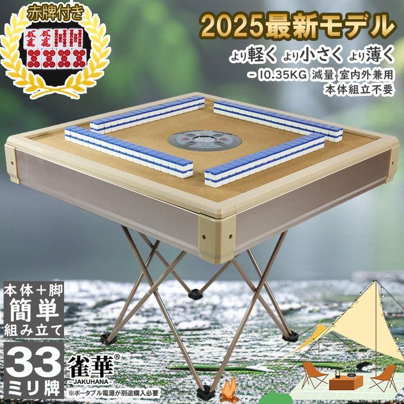 katu麻雀卓2 katu麻雀卓2 katu麻雀卓2 katu麻雀卓2 雀華ヤフー店 - Yahoo!ショッピング