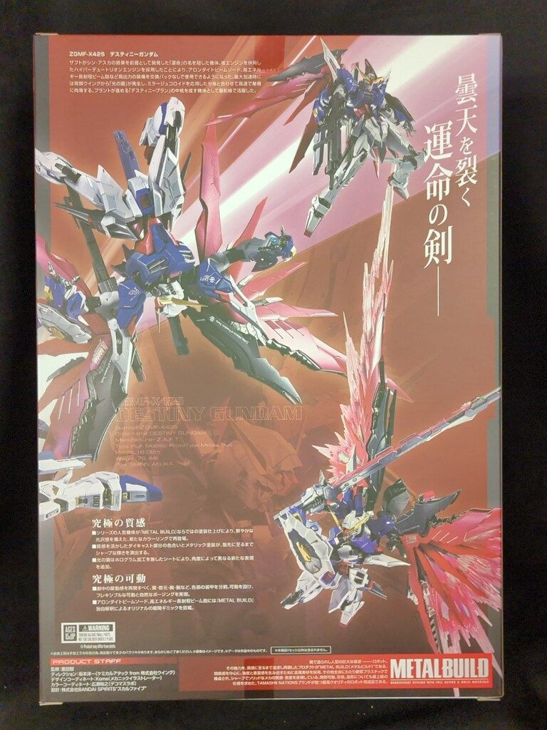 lbuild デスティニーガンダム2024フルパッケージ デスティニーガンダム（フルパッケージ） [METAL BUILD FESTIVAL