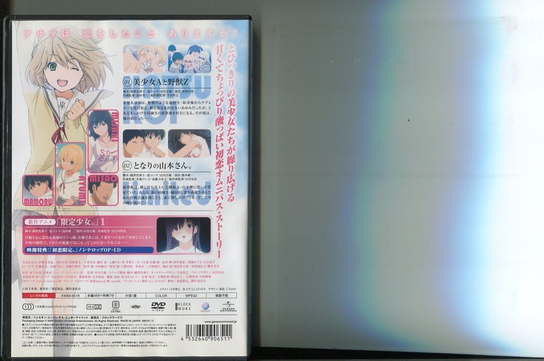 初恋限定。ハツコイリミテッド/全6巻セット 中古DVD レンタル落ち/伊瀬茉莉也/豊崎愛生/a7187 - メルカリ