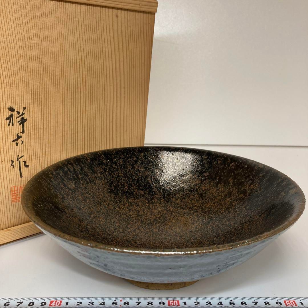 祥六作 天目釉 鉢 共箱 直径25.2cm 東H5-0724② - メルカリ