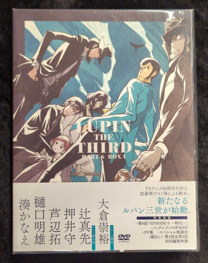 アニメDVD ルパン三世 PART6 DVD-BOX 1