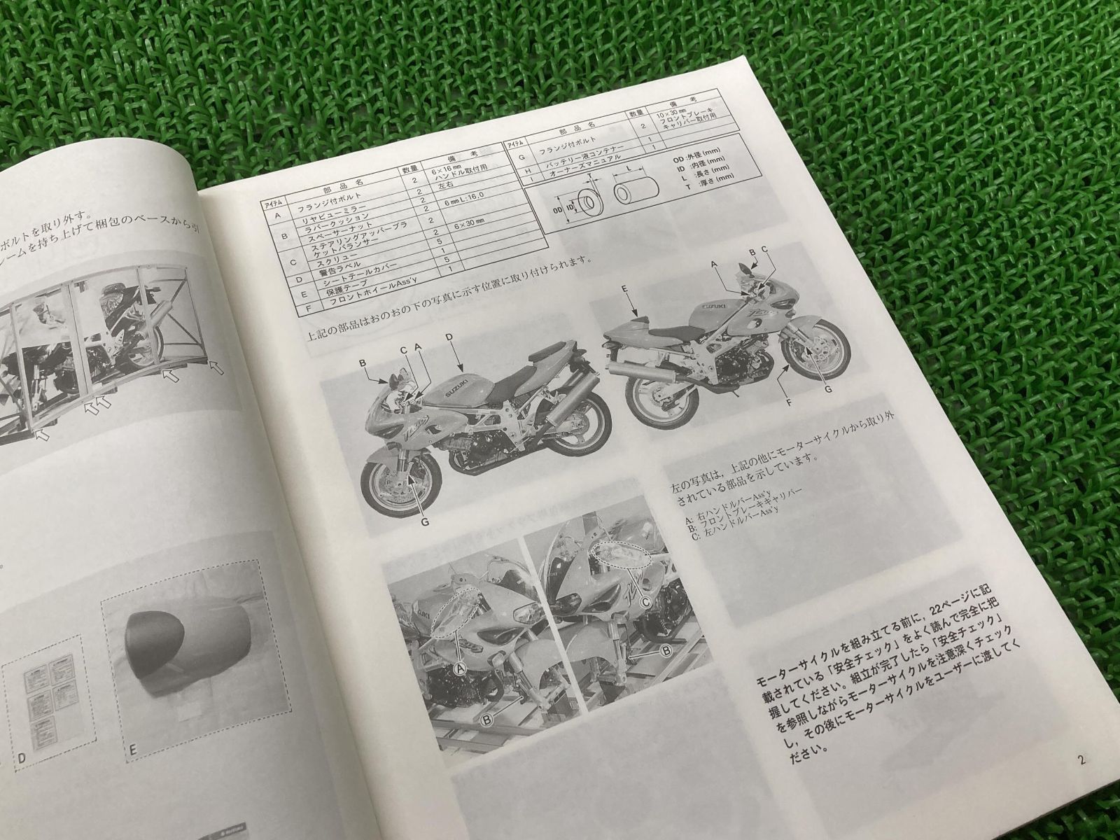 TL1000SV サービスマニュアル 補足版 社外 中古 バイク 部品