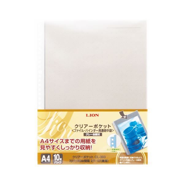 （まとめ）ライオン事務器クリアーポケット(カラー台紙) A4タテ 2・4・30穴