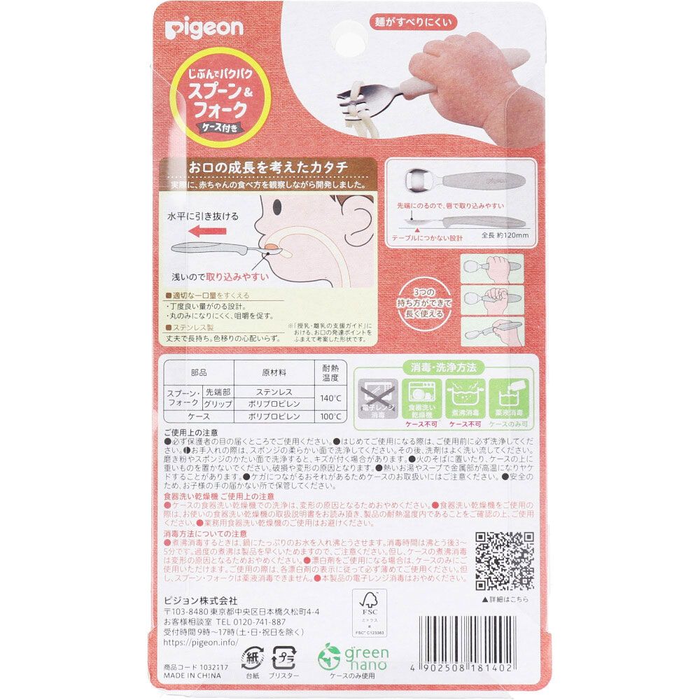 10個セット