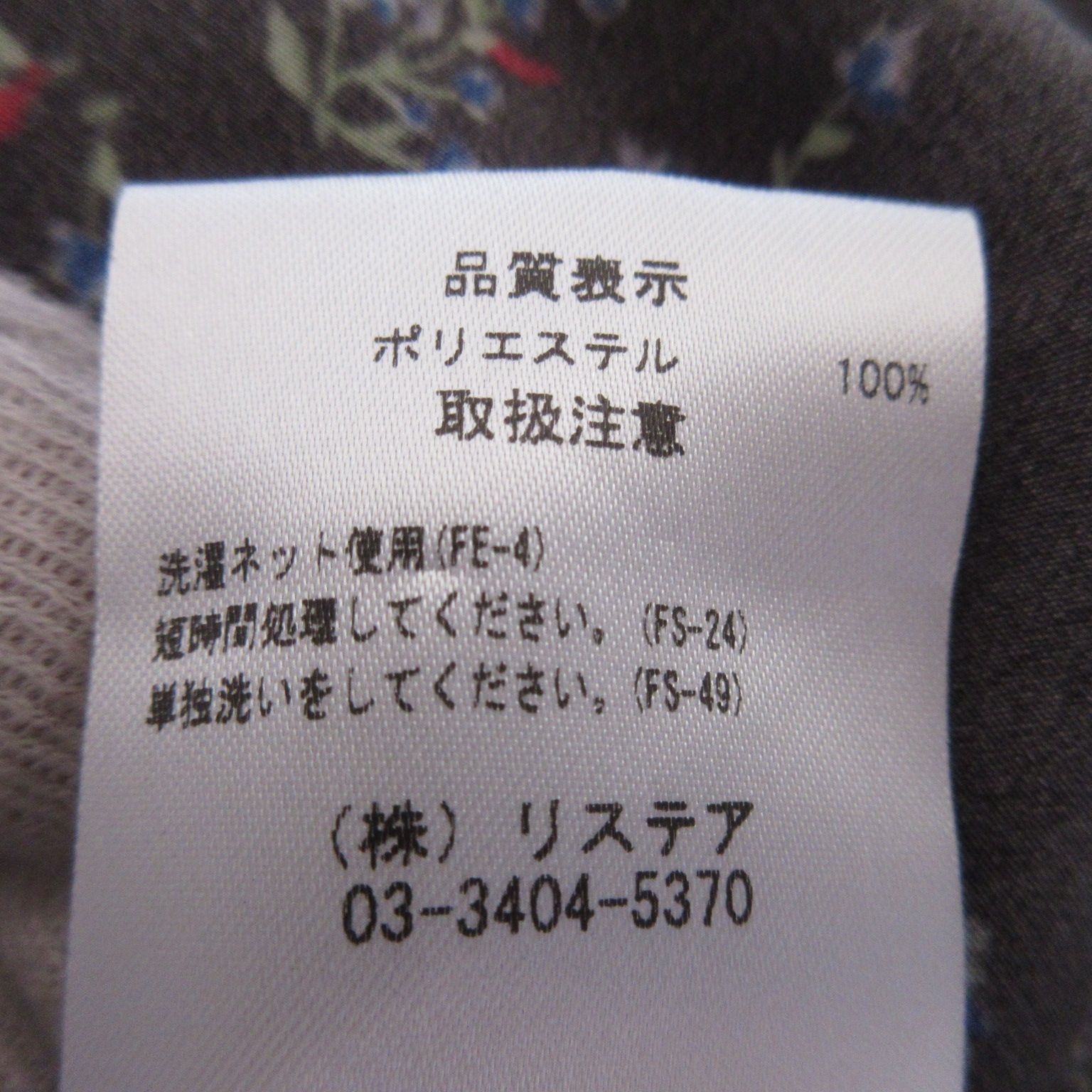 LE CIEL BLEU(ルシェルブルー) ビックドットレースブラウス19S63527 