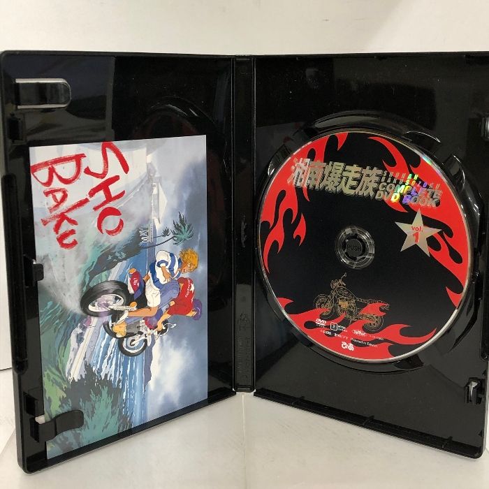 湘南爆走族 COMPLETE DVD BOOK vol.1 DVD ぴあ