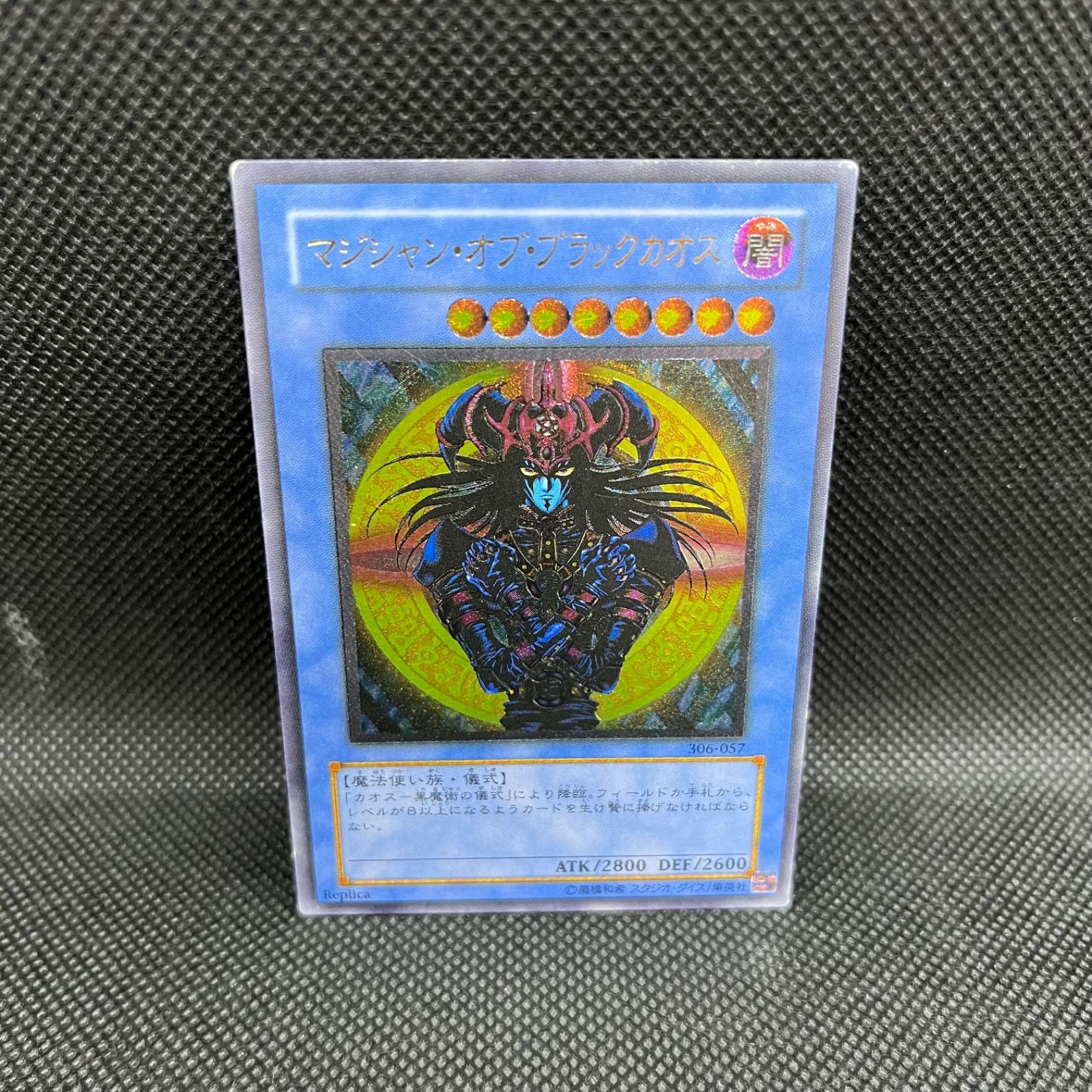 遊戯王 マジシャン・オブ・ブラックカオス アルティメットレア - メルカリ
