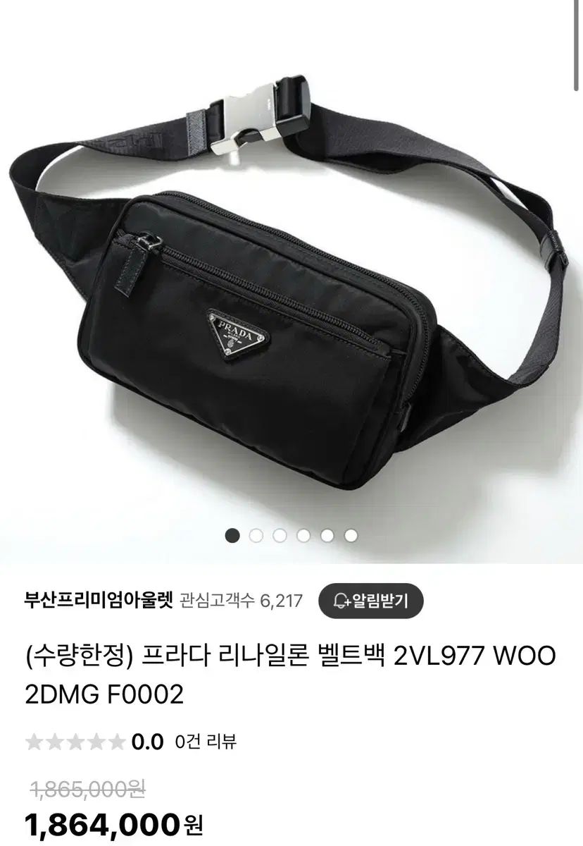 PRADA プラダ Re-Nylon ベルトバッグ ユニセックス