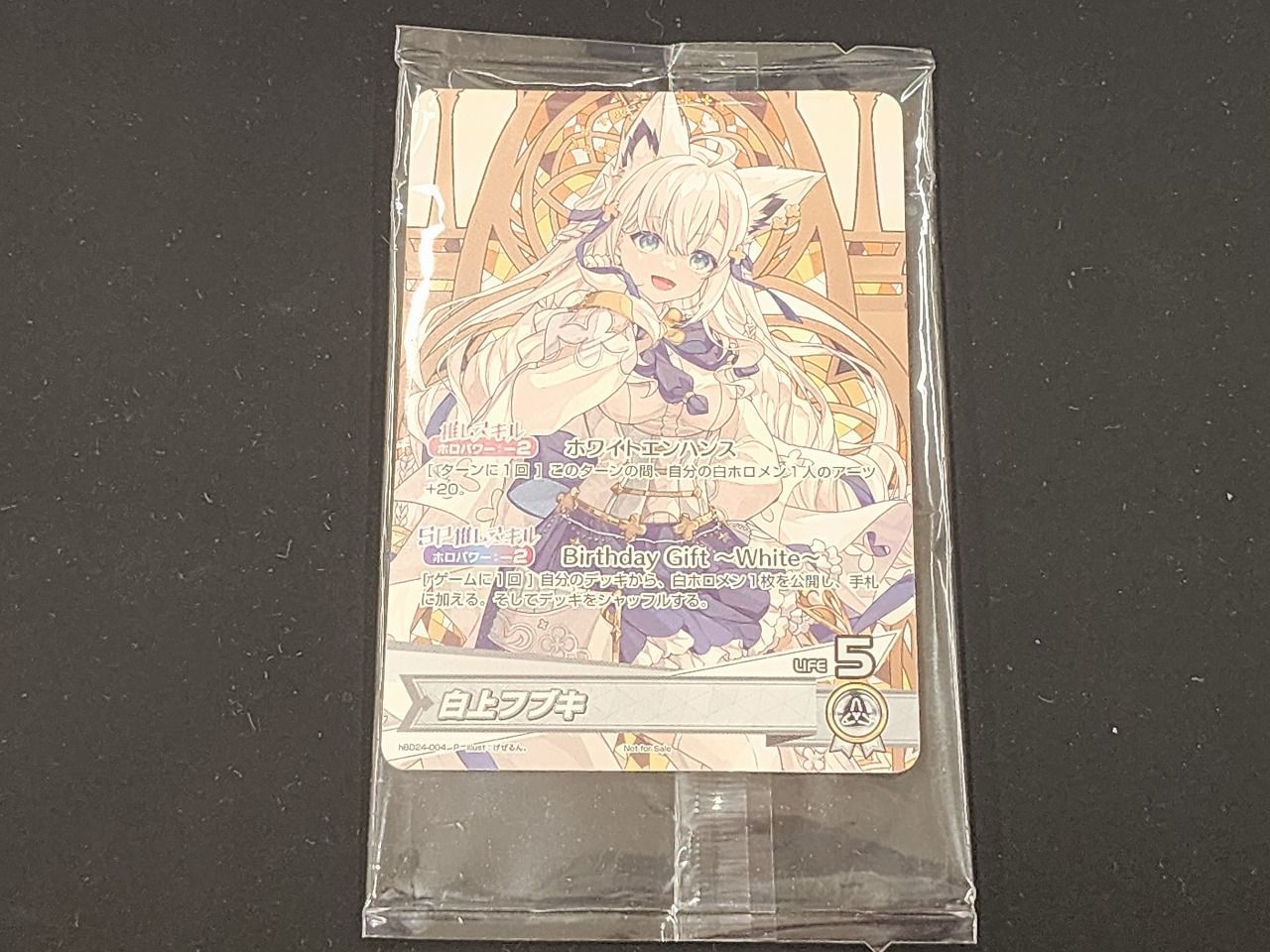 HL hololive 未開封 ホロライブカードゲーム 白上フブキ HBD24