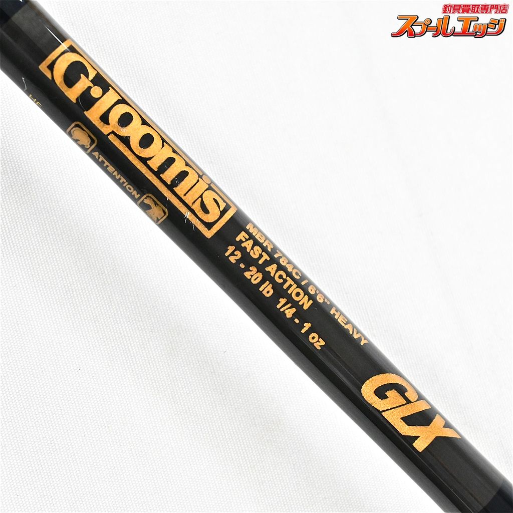 Gルーミス