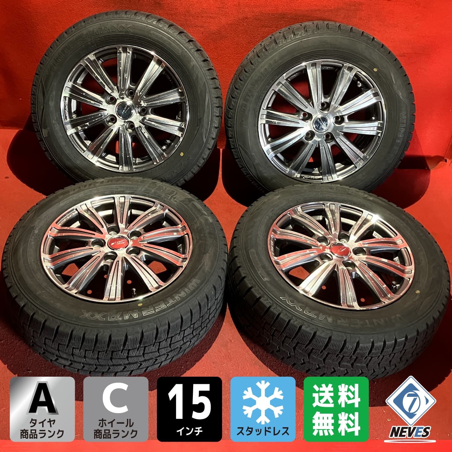 中古スタッドレスタイヤホイールセット【195/65R15 DUNLOP WM02