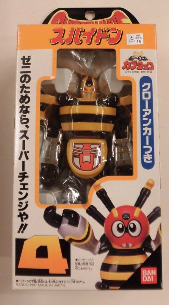バンダイ スーパーチェンジシリーズ ビーロボ カブタック