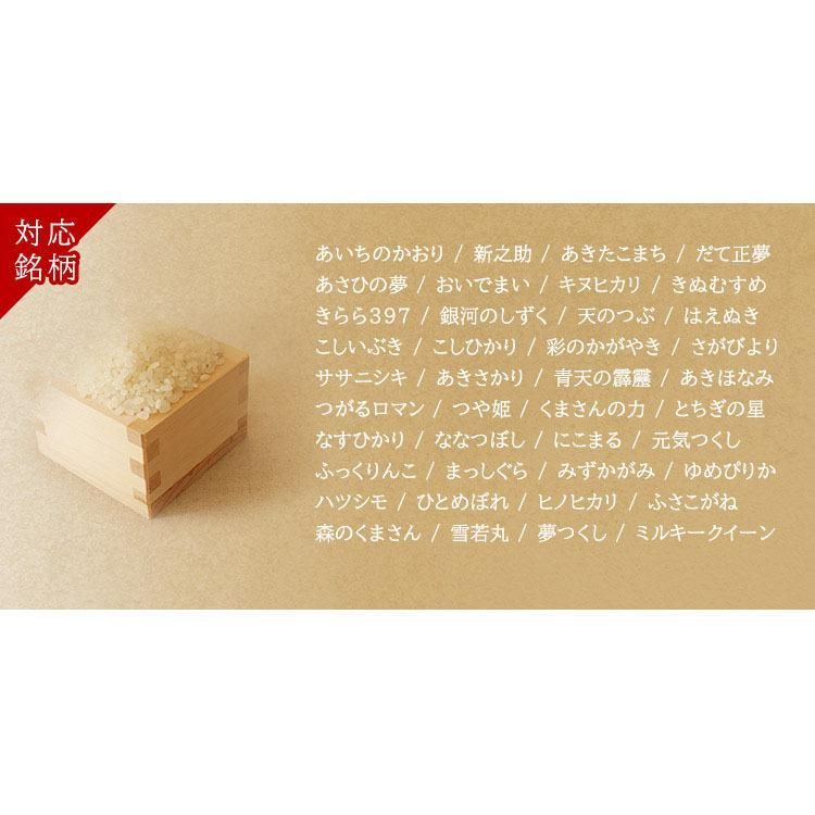 洗米棒付き