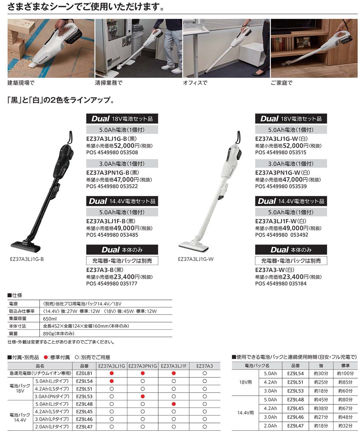 色: マットブラック】パナソニック 充電スティッククリーナー EZ37A3