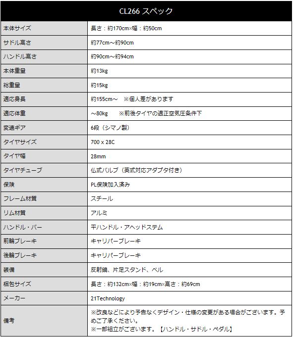 シマノ製6段変速 700×28