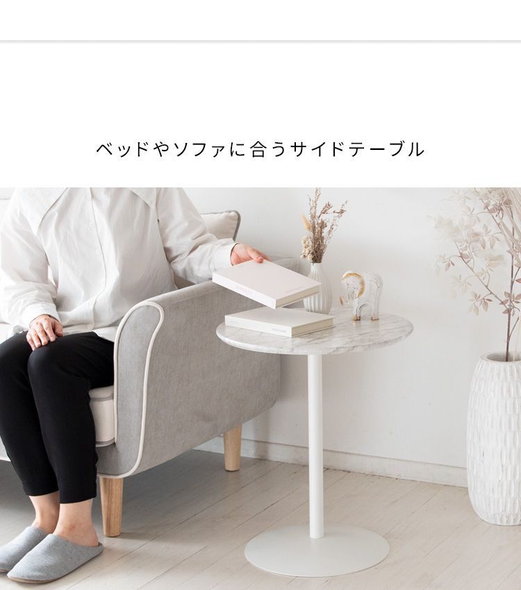 サイドテーブル 韓国風インテリアにも最適