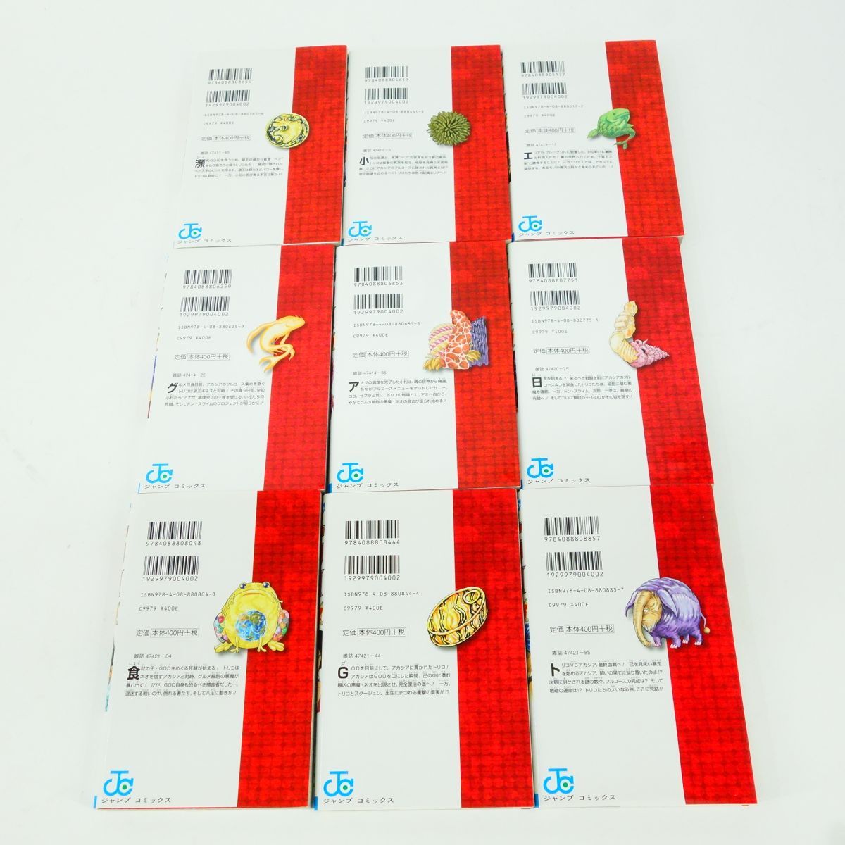 トリコ 全巻セット 1巻〜43巻 トリコ 全巻 43巻セット グルメ