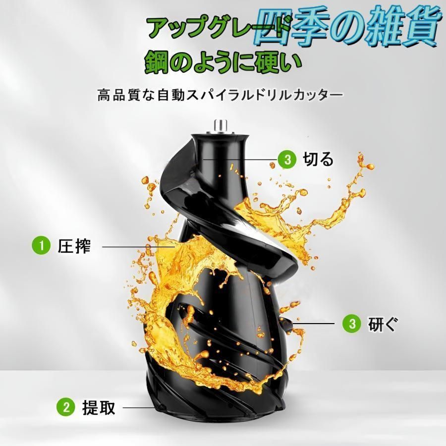 スロージューサー
