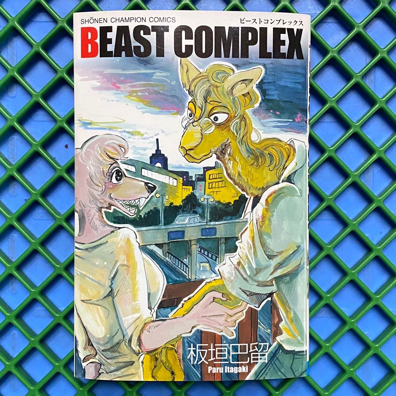 BEASTARS ビースターズ コミック 全22巻セット+おまけ付き！ 板垣巴留 秋田書店