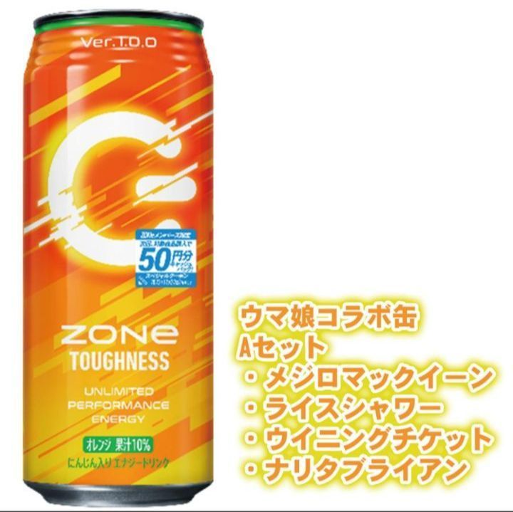 サントリー「ゾーンタフネス」ウマ娘コラボ限定 500ml × 24本