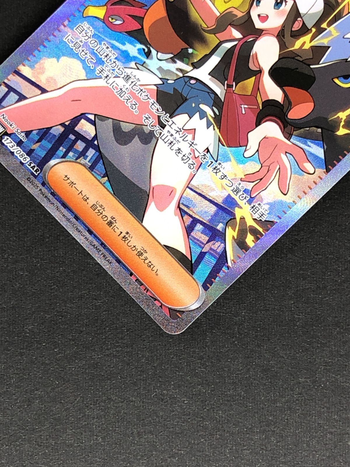 ポケモンカード　ホワイトフレア　トウコ　SAR ポケモンカード ホワイトフレア トウコ SAR｜Yahoo!フリマ（旧