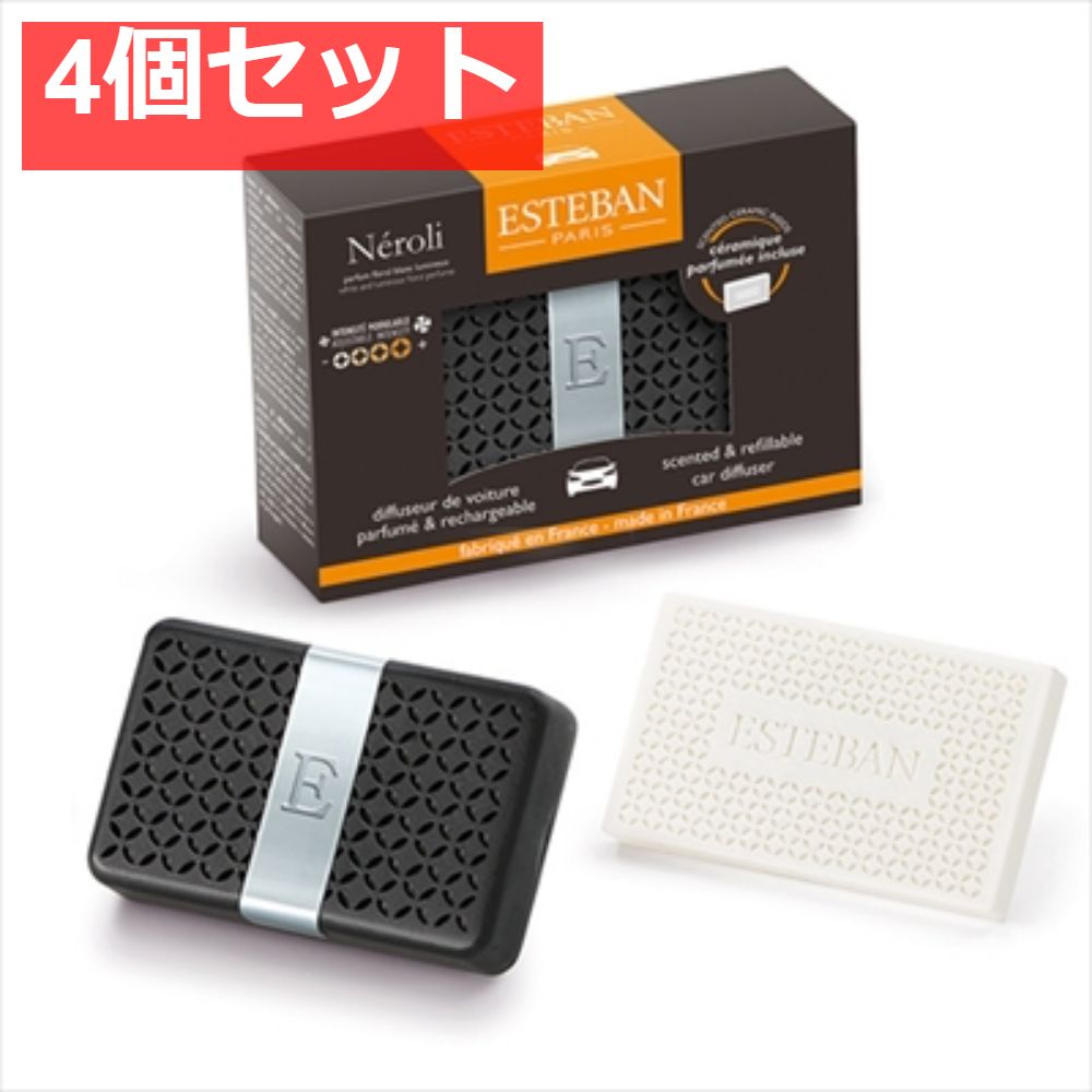 ネロリ カーフレグランス 4個セット まとめ売り