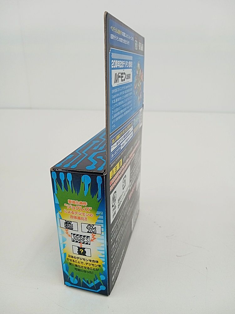 デジタルモンスター