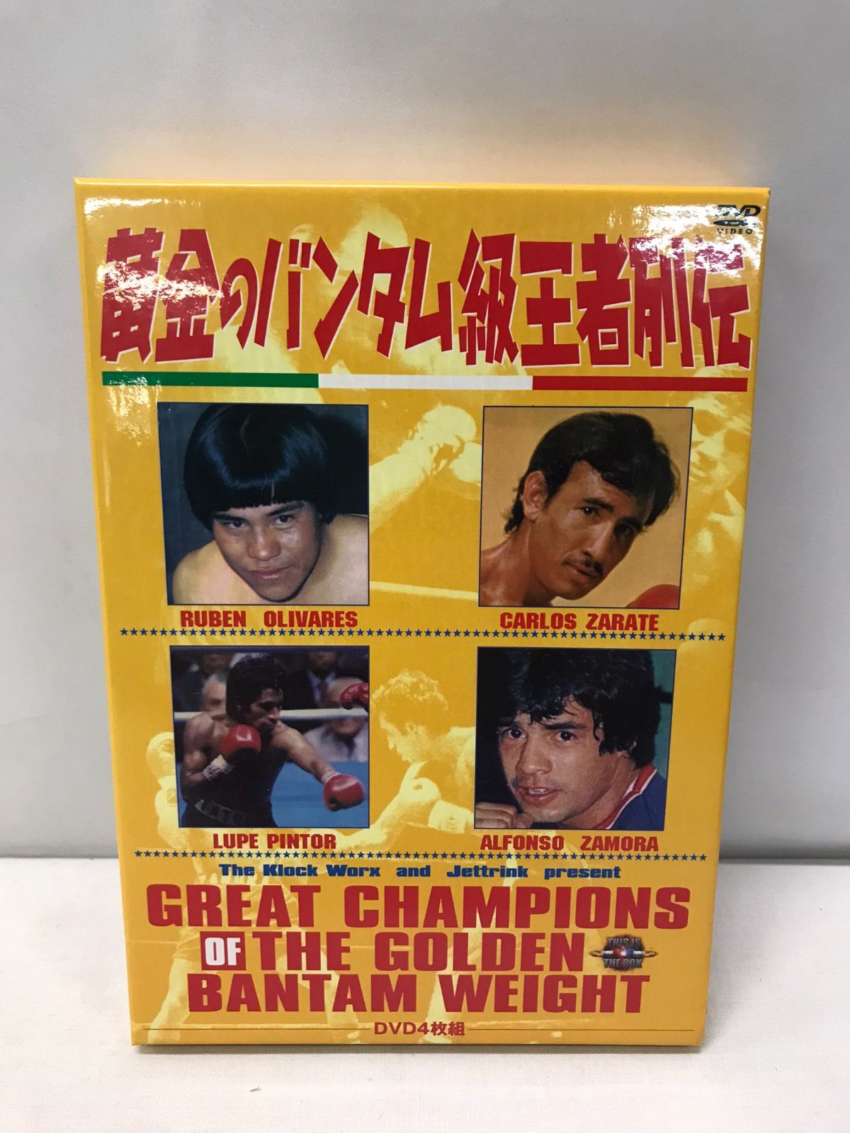 黄金のバンタム級王者列伝 華麗なる中量級王者列伝 DVD-BOX-