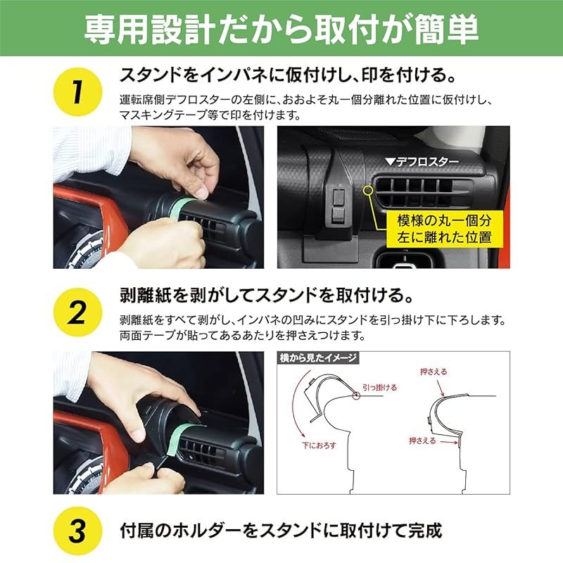 スズキ ハスラー用車載スタンド (スタンド・ホルダーセット)
