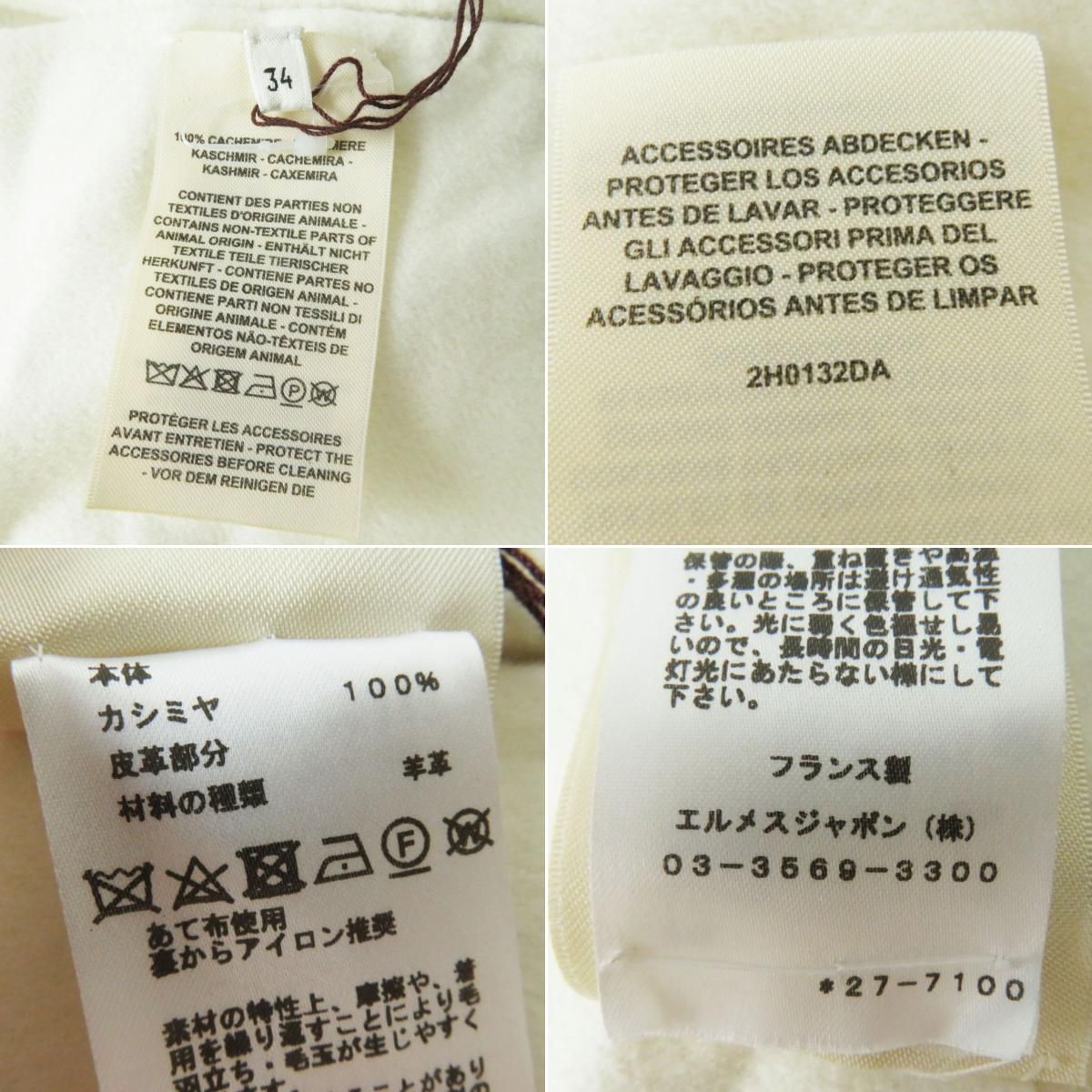 未使用品◎正規品 22年 エルメス 2H0132DA ベルト付き カシミヤ100