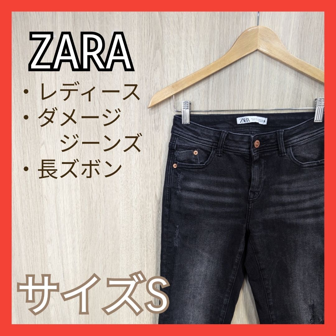 ZARA ダメージジーンズ - デニム